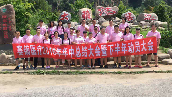 公司介紹