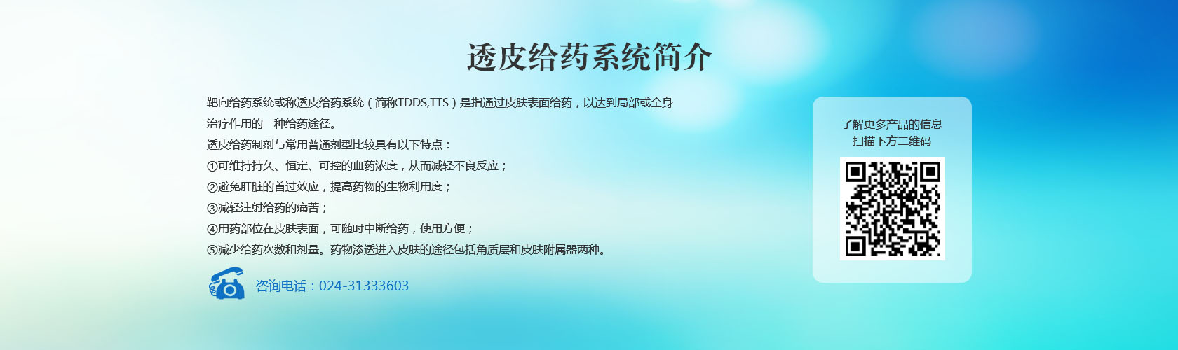 賽鏑醫療